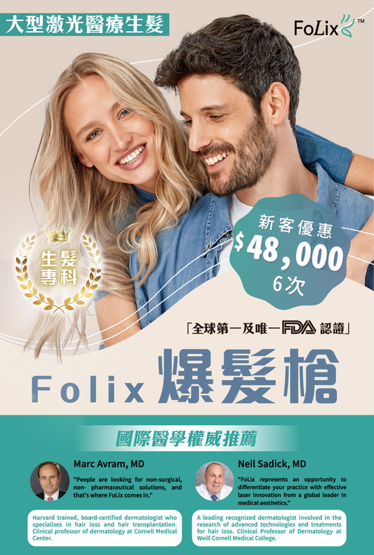 Folix爆髮槍